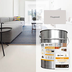 Епоксидна підлога Barko Expert — 15 кг Піщаний