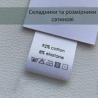 Складники і розмірники