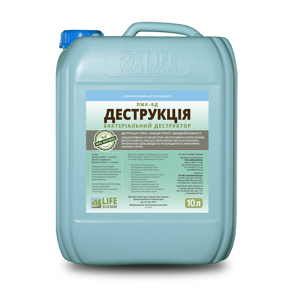 Деструктор ПМК-БД "Деструкція". Бактерії та Спори для Технології Ноу-Тілл., фото 1