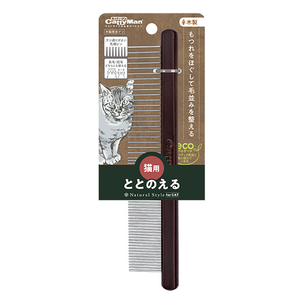 Cattyman NSC Wide & Narrow Teeth Comb КЕТТІМЕН ГРЕБІНЕЦЬ РІЗНІ ЗУБЦІ для котів, фото 1