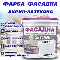 Фарба Акрил-латексна Фасадна водостійка стійка до атмосферних впливів емаль Пломбір Skyline 5 л