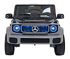 Дитяча акумуляторна машинка Mercedes Benz EQG Сіра, фото 3