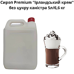 Сироп Premium "Ірландський крем" без цукру каністра 5л/6,6 кг
