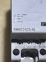 Контактор CMUC24\25 - 40