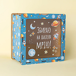 Сейф скарбничка дерев'яна , велика Збираю на шалену мрію