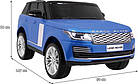Дитяча акумуляторна машинка Range Rover HSE Синя, фото 2