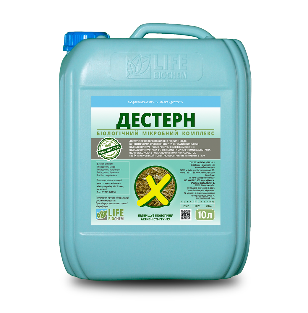 Деструктор стерні ДЕСТЕРН Лайф Біохем. Деструктор соломи ДЕСТЕРН. Норма 2л/га. Тара 10л., фото 1