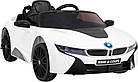 Дитяча акумуляторна машинка BMW I8 Lift Battery Car Біла, фото 8