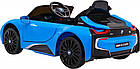 Дитяча акумуляторна машинка BMW I8 Lift Battery Car Синя, фото 3