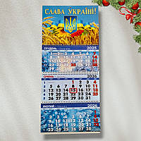 Календар настінний на 2026 рік Слава Україні!