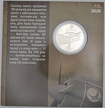 Монета НБУ "Амет-Хан Султан" в сувенірній упаковці, фото 2