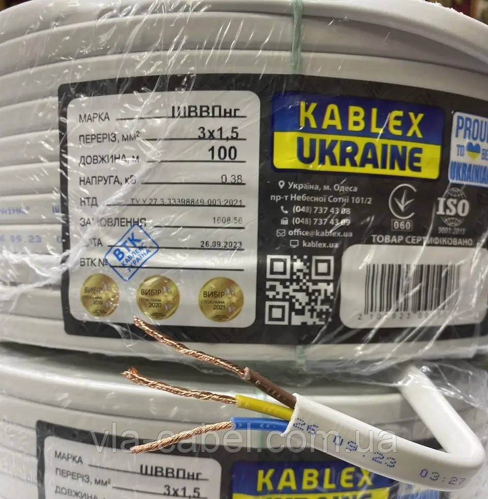 Провід ШВВП нг 3х1.5 мідний плоский негорючий, повноцінний Одеса ГОСТ (кратно 5м), фото 1