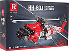 Дитячий конструктор Рятувальний гелікоптер HH-60J 1137 ел., фото 7