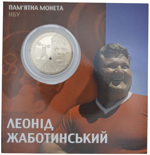 Монета НБУ "Леонід Жаботинський" в сувенірній упаковці