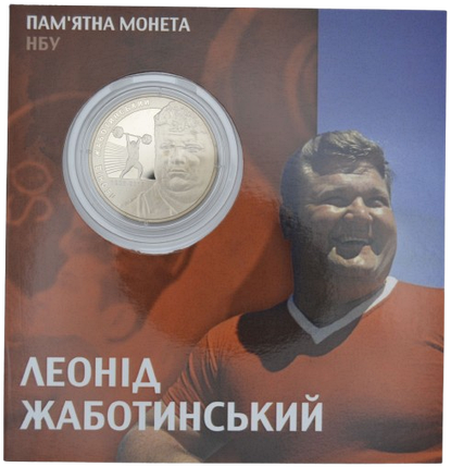 Монета НБУ "Леонід Жаботинський" в сувенірній упаковці, фото 1