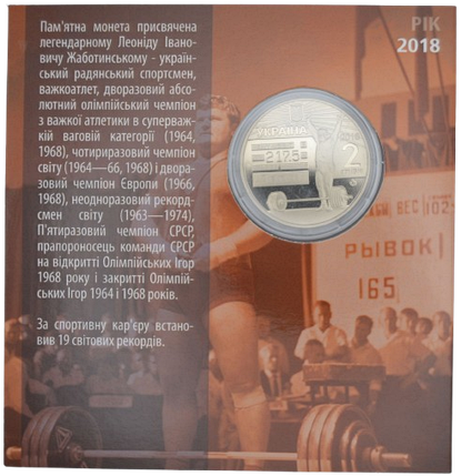 Монета НБУ "Леонід Жаботинський" в сувенірній упаковці, фото 2
