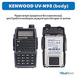 Корпус без комплектации KENWOOD UV-N98, фото 3
