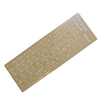 Наклейки на клавіатуру (російська + українська + англійська)- білий