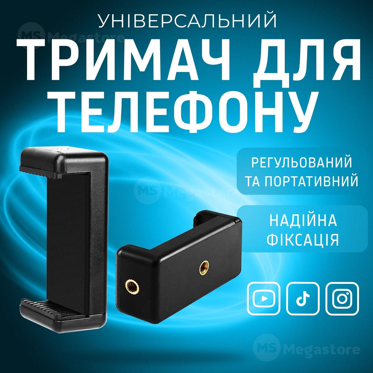 Універсальний тримач для телефона, фото 1