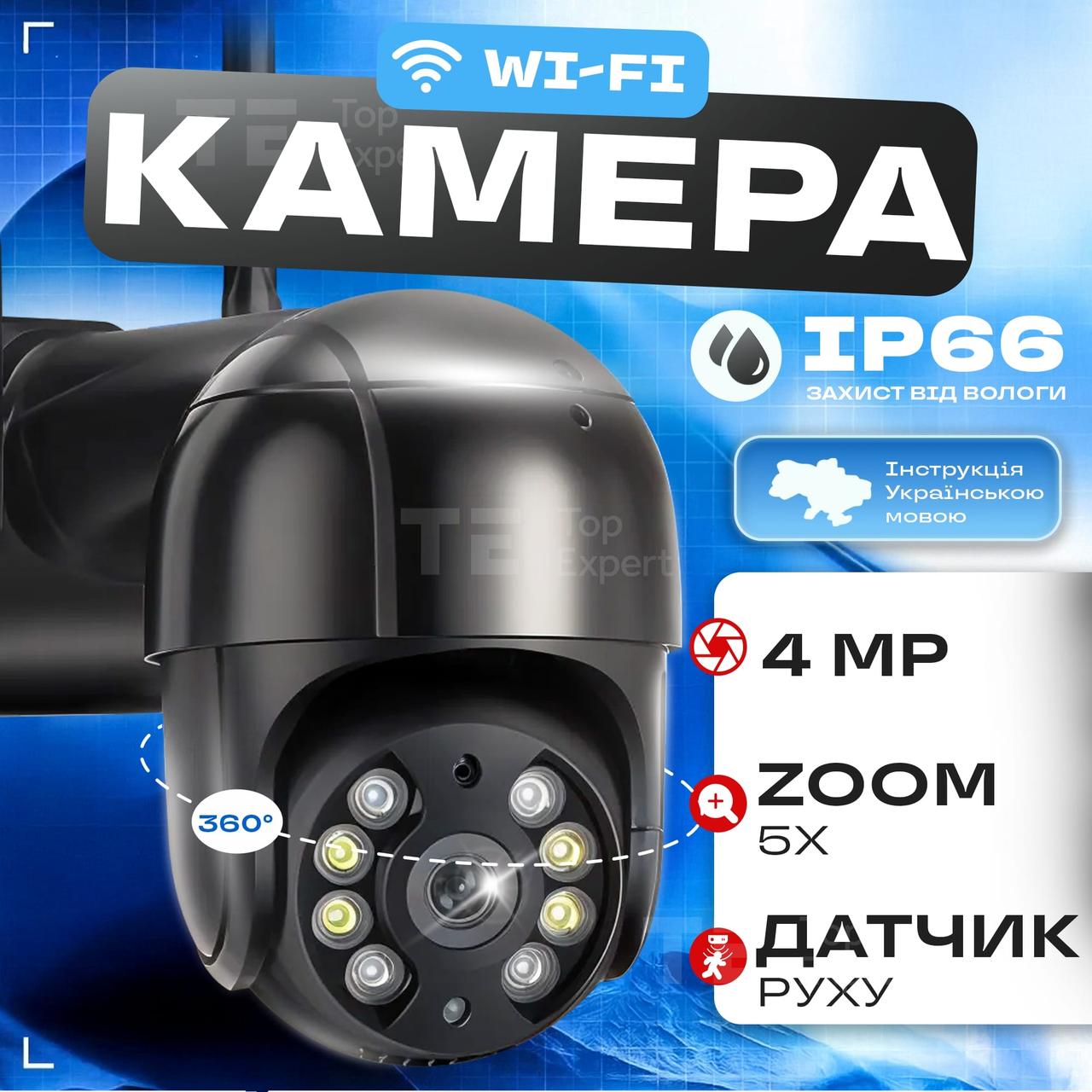 Вулична IP-камера Wi-FI А8 4mp камера відеоспостереження чорна