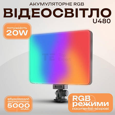 Відеосвітло кольорове Plokama U480 RGB портативне відеосвітло зі штативом 2 м. Лампа для візажиста. Студійне світло., фото 1