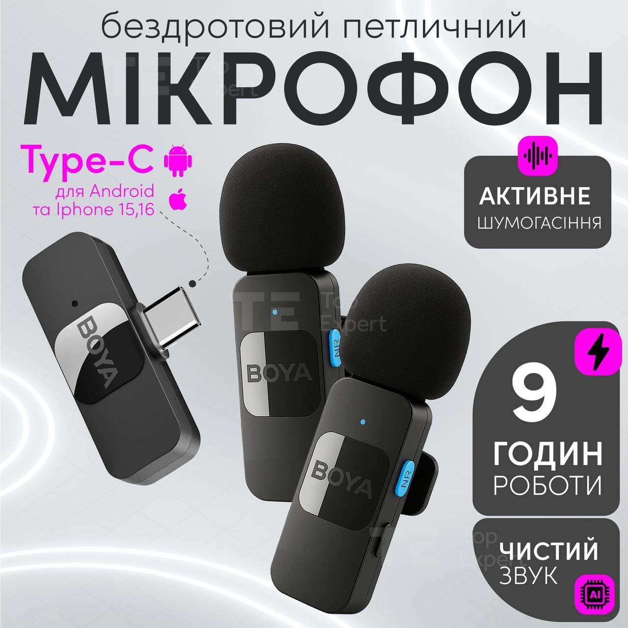 Професійний бездротовий подвійний петличний мікрофон Boya BY-V20 Type-C петличка для телефону