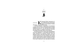 Раз і назавжди, фото 2