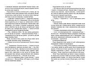 Раз і назавжди, фото 3