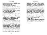 Раз і назавжди, фото 5