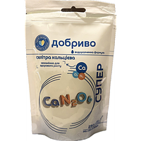 Кальцієва селітра 250 г (Ca-15,5%, N-26,5%) — добриво на 100 л води