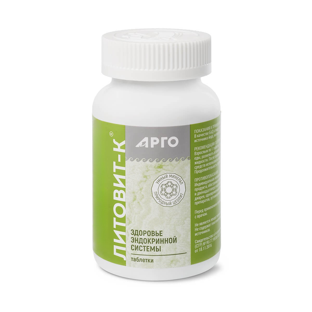 Літовіт К Арго 280 таб (для щитовидної залози, серця, судин, атеросклероз, ішемія, тиск, містить йод), фото 1