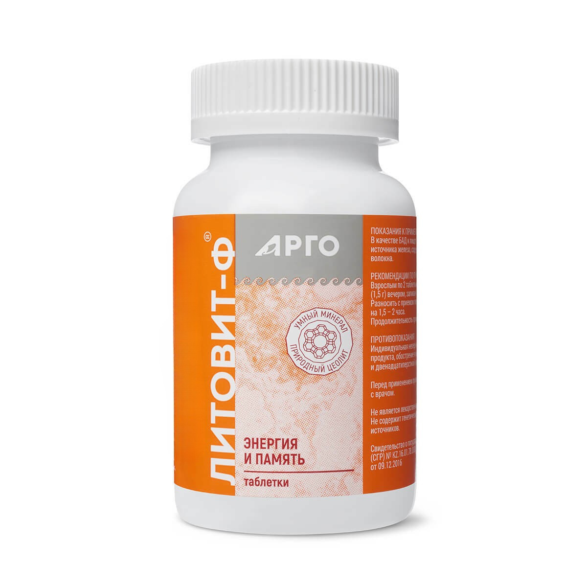 Літовіт Ф Арго 280 штук анемія, залізо, фізичні, розумові навантаження, очищення, імунітет, пам'ять, для дітей, фото 1