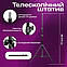 Комплект 3 в 1 лампа для манікюру VAS-01 18W зі штативом 2,1 м і пантограф для телефону Type 35 B, фото 9