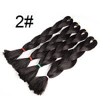 Канекалон чорно-коричневий 2# 60см 100г термостійкий однотонний Jumbo коса для плетіння афро кіски дред брейдів