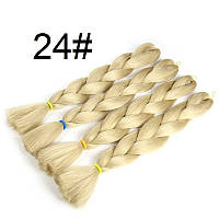 Канекалон беж теплий 24# 60см 100г термостійкий однотонний Jumbo коса для плетіння афро кіски дред брейдів