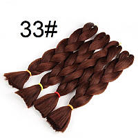 Канекалон каштановий 33# 60см 100г термостійкий однотонний Jumbo коса для плетіння афро кіски дред брейдів