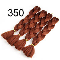 Канекалон мідно-рудий 350 60см 100г термостійкий однотонний Jumbo коса для плетіння афро кіски дред брейдів
