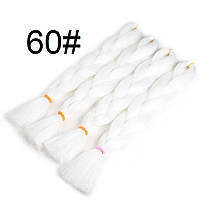 Канекалон білий блонд 60# 60см 100г термостійкий однотонний Jumbo коса для плетіння афро кіски дред брейдів