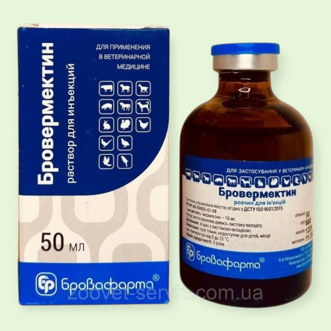 Бровермектин 1% ін'єкційний розчин івермектину 50 мл для тварин та птиці Бровафарма, фото 1