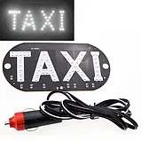 Панель LED табло таксі "TAXI", на присосках, велика панель, синя, у прикурювач. З вимикачем. 12V, фото 2