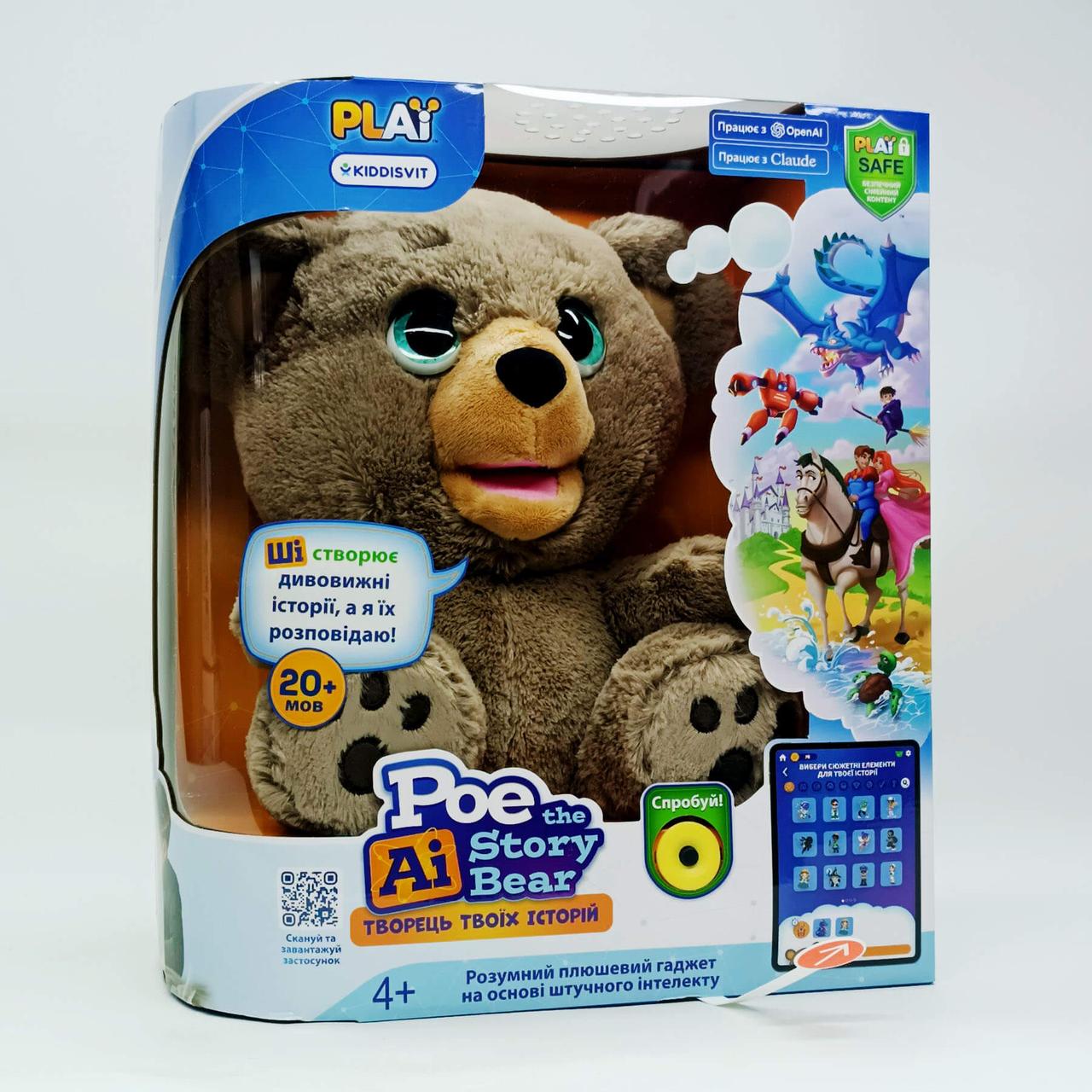 Інтерактивний ведмедик POE AI Story Bear — плюшевий друг зі штучним інтелектом, 32 см, Bluetooth, озвучка укр. 18723, фото 1