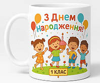 Чашки для привітування