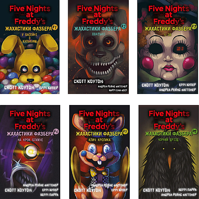 Комплект з 6 книг Жахастики Фазбера. Скотт Коутон (У басейні з кульками + Хватько + 1:35 + На крок ближче, ін)