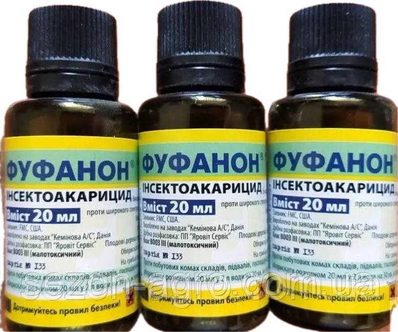 Фуфанон 20 мл, інсектоакарицид, фото 1