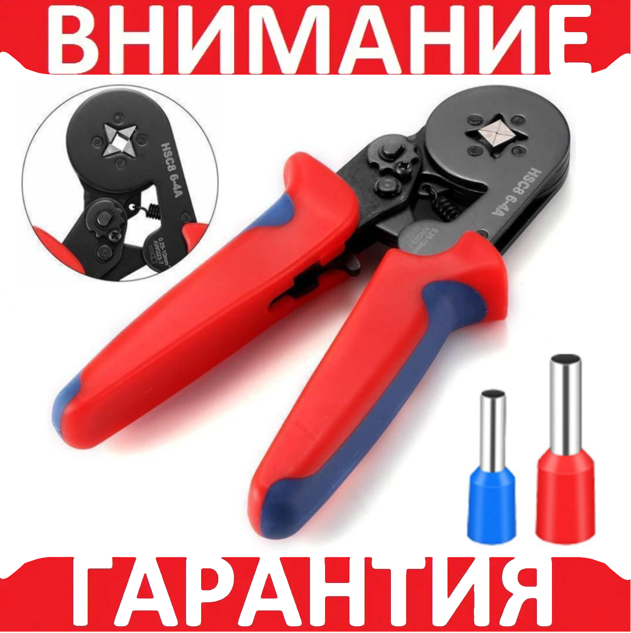 Обтискні кліщі HSC8 6-4 для кабельних наконечників (0,25 — 10 мм2), фото 1