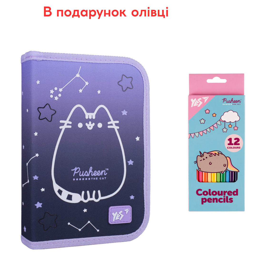 Пенал твердий одинарний з двома клапанами Yes Pusheen Stellar HP-04, фото 1