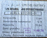 Фара протитуманна 2123 Al.Ru. з/до 2009, фото 2