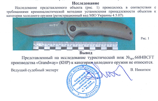 Ніж складаний туристичний Grand Way 6684 BCFT, фото 5