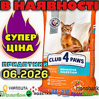 Сухий корм Клуб 4 лапи для котів з чутливим травленням 14кг Club 4 Paws Sensitive Digestion
