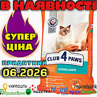 Клуб 4 лапи для стерилізованих кішок та кастрованих котів 14кг Club 4 Paws Sterilised